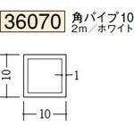 ビニール 角パイプ・丸パイプ 創建