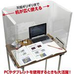 51890 新JIS規格対応学校机用 飛沫防止ガード アーテック(学校教材・教育玩具)