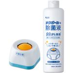 メクボールコンパクト+除菌液セット プラス(文具)