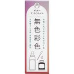 HML ギター てづくりペン 無色彩色 大型 寺西化学