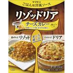 リゾッドリアチーズカレー ヤマモリ