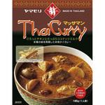 タイカレー マッサマン ヤマモリ