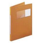 カルテブック(KBWスリム) KB-900(A4)4ケツ オレンジ ケルン