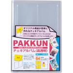 パックンチェキアルバム 高透明 セキセイ