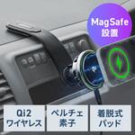 車載ホルダー Qi2 サンワダイレクト
