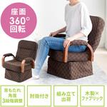 150-SNCH034 チェア サンワダイレクト