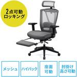 チェア サンワダイレクト