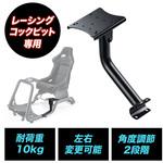 シフトレバー台 サンワダイレクト