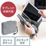 ガジェットポーチ サンワダイレクト
