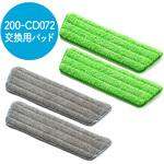 200-CD072P 取替パッド サンワダイレクト