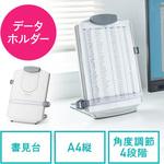 データホルダー サンワダイレクト