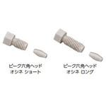 ピーク六角ヘッドオシネ 5セット入 1/16シリーズ ジーエルサイエンス