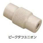 ピークタフコネクター ユニオン 3個入 ジーエルサイエンス