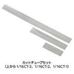 カットチューブ 内径0.5mm 10本入 1/16CTシリーズ ジーエルサイエンス