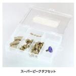 スーパーピークタフセット ジーエルサイエンス