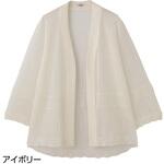 821671 ニットトッパーカーディガンアイボリーLL ケアファッション