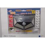 ソーラーパネル搭載LEDセンサーライト 公成