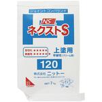 NS ネクストS ニットー[塗装・養生・内装用品]