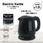 コードレス電気ケトル ヒロ・コーポレーション