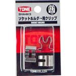 SHA4K3 ソケットホルダー用クリップ TONE トネ (前田金属工業)