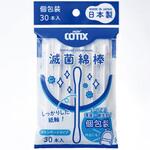 HUBY-COTIX 滅菌めんぼう 009074A(30ホン) 山洋