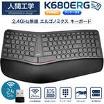 ワイヤレス 2.4GHz エルゴノミクス キーボード uniq(ユニーク)