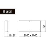 手すり後付けリフォーム部材 後付けベース材厚さ24mm L4000mm TOSTEM(LIXIL)