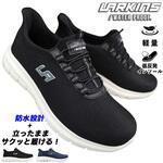 紳士軽量シューズ LARKINS