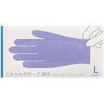 ニトリルグローブSP3(パープル) FR-6603(L)150マイ ファーストレイト