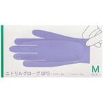ニトリルグローブSP3(パープル) FR-6602(M)150マイ ファーストレイト