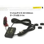 カーラジオ用am Fm Vics対応 受信ブースター付フィルムアンテナ アークヒル カーアンテナ 通販モノタロウ Ar 1500 カーラジオ用am Fm Vics対応 受信ブースター付フィルムアンテナ アークヒル カーアンテナ 通販モノタロウ Ar 1500