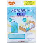 ハビナースお部屋の消臭シート介護用 ピジョンタヒラ