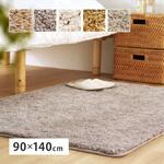 ミックスシャギーラグ リーヴァ 萩原