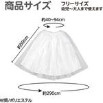 サテンフリフリスカート アーテック[学校教材・教育玩具]