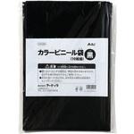 45589 黒 カラービニール袋(10枚組) アーテック