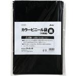 45589 黒 カラービニール袋(10枚組) アーテック[学校教材・教育玩具]
