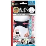 あばら姿勢胸椎ベルト 375456(M-L) 中山式産業