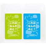 これはなんの音?かるた アーテック