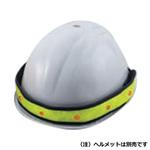 LEDヘルバンド 東洋物産工業(旧トーヨーセフティー)