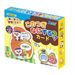 7426 このつぎなにするカード アーテック