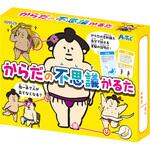 からだの不思議かるた アーテック