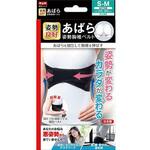 あばら姿勢胸椎ベルト 375436(S-M) 中山式産業