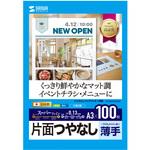 マット紙 a3】のおすすめ人気ランキング - モノタロウ