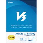 AhnLab V3 Security アンラボ