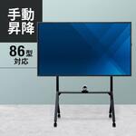 液晶ディスプレイスタンド 手動上下昇降 サンワダイレクト