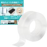クリアグリップ両面テープ ホリコー
