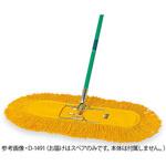 ホールモップスペア 淡野製作所