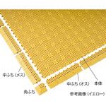 タッチマットⅡ専用中ふち オス D-1478シリーズ 淡野製作所