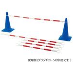 スライドコーンバー ABS 5本1組 淡野製作所