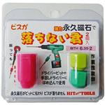 マグネットビットホルダー落ちない君 HIT(ヒット)